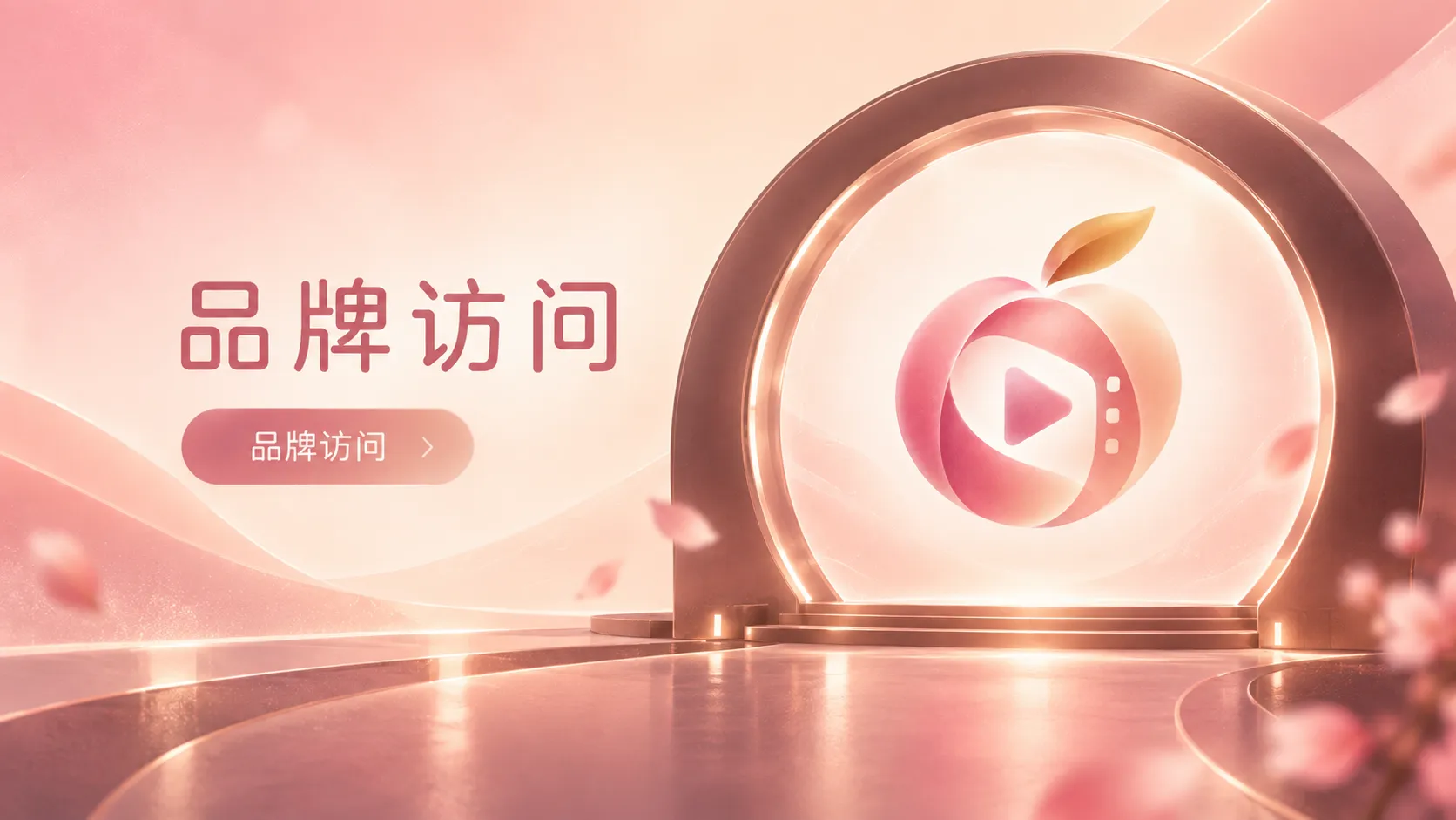 蜜桃视频内容与访问主题收尾视觉